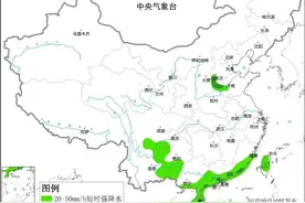 多地气温降至低点！这些地方降雨持续在线，注意防范图片