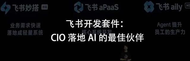 今天起，不用下载飞书也能用飞书多维表格了！