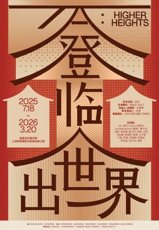 滨水夜市、伏羊美食节，本周上海文旅生活指南