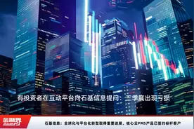 石基信息：全球化与平台化转型取得重要进展，核心云PMS产品已签约标杆客户视频封面