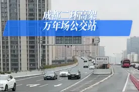 暴雨过后看成都：“划船”片区积水退去，早高峰恢复如常图片