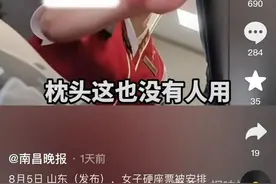 火车餐车不消费不能坐？买硬座被安排硬卧，却不许用枕头？12306回应图片