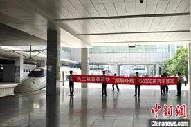 首条跨越沪苏浙皖的高铁环线开行 看似“画圈”实则“破圈”图片