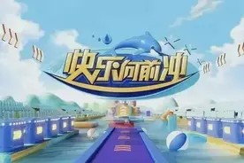 户外闯关综艺，这么多年还在？丨睡前聊一会儿图片