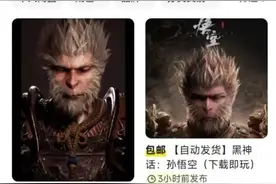 "悟空"刚爆火 1元就能买"破解版"?华强北上货定制主机图片
