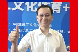 对于这次足球赛，他们这样说！图片