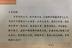 创意十足！这些期末评语暖心又走心图片