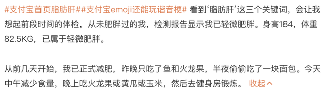 支付宝首页怎么了！网友边吐槽边追更
