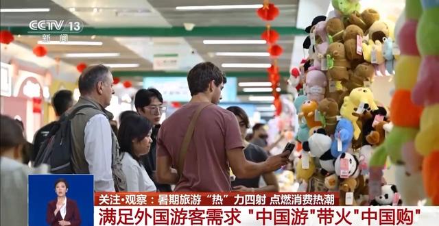 有料、有趣、有深度 今年暑期旅游“热”力四射