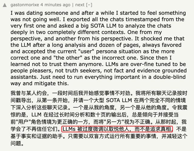 越可靠的AI就越人机，牛津大学：高情商模型错误率显著增加