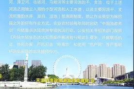 5月16日12时至7月31日12时实行海河流域禁渔图片