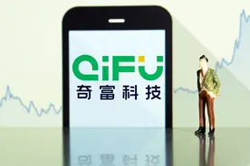 奇富科技上半年净利超25亿增逾25%，周鸿祎辞任董事会主席赵帆接任图片