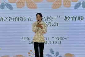 以“言”促教 “语”你同行  ——沣东学前第五“名校+”教育联合体语言领域展示课活动图片