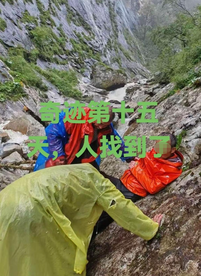 秦岭失联约半个月的驴友找到了 警方：他摔进峡谷腿受伤 凌晨被找到