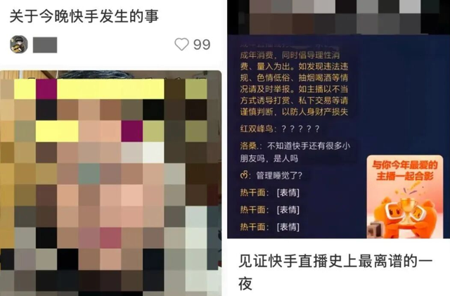 “黑灰产”十分钟攻陷快手，拉响互联网传统AI的安全警报