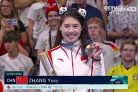 张雨霏：“我取得了10枚奥运奖牌，但这并不是我的终点”图片