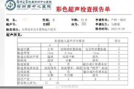 33岁妈妈生第6胎术中出血1600ml图片