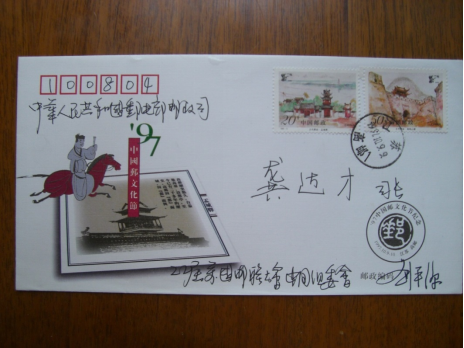 慕名再游鸡鸣驿