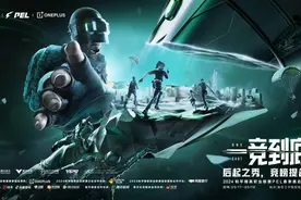 2024PEL春季总决赛上演“七雄争霸” 这周末，江宁国际电竞中心见图片