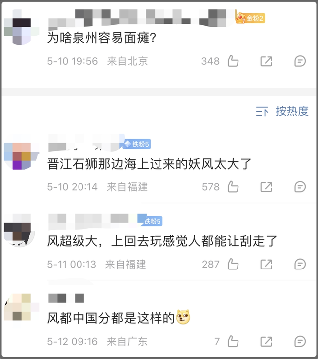 为什么泉州遍地都是面瘫广告？