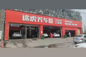门店超5000家、超1亿注册用户，途虎养车通过港交所聆讯图片
