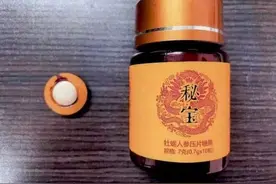这也能壮阳？男子偷偷生产售卖！有人服用后出现副作用图片