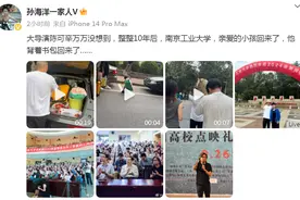 孙卓到南京工业大学报到，10年前《亲爱的》曾在此路演！网友：人生如戏，戏如人生图片