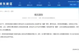 郑州通报“洗浴中心多人不适‘晕堂’”：全部就近送医，情况稳定，洗浴中心关停整顿图片