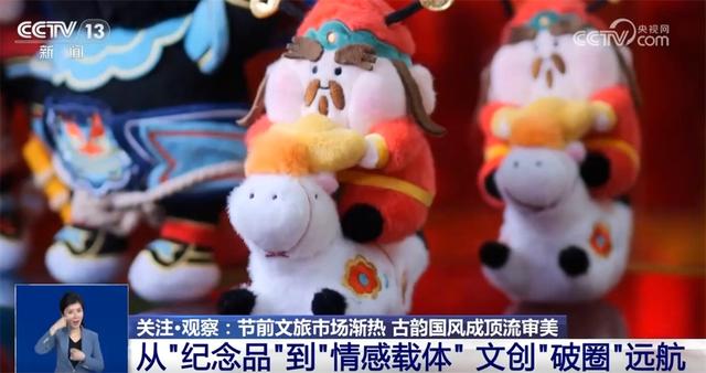 “国风+汉服”“国风+科技”“国风+文创”燃动节前文旅市场 古韵国潮成顶流审美