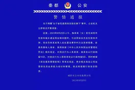 女子想见住建局领导被保安踩在脚下？警方深夜通报图片