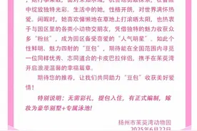 卡皮巴拉"豆包"征婚：无需彩礼，有正式编制，嫁妆豪华别墅＋专属泳池！图片