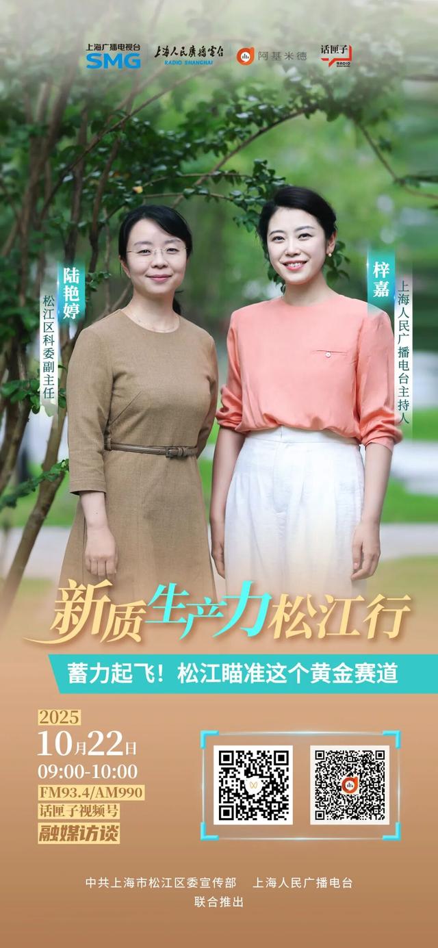蓄力起飞！松江瞄准这个黄金赛道