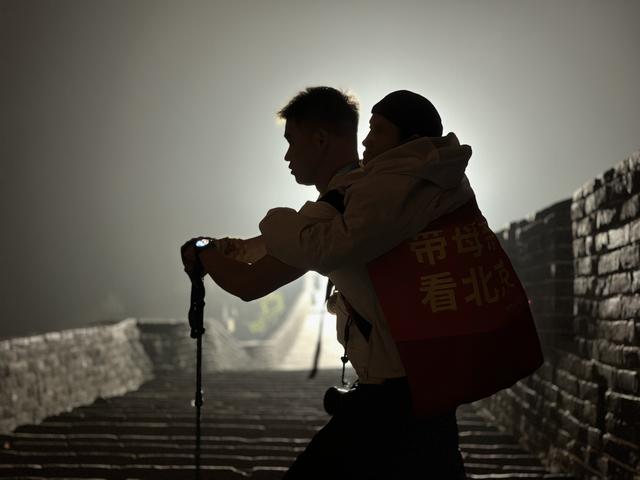 “90后”巴中小伙背患病母亲徒步8公里爬长城：“我的背就是她的腿！”