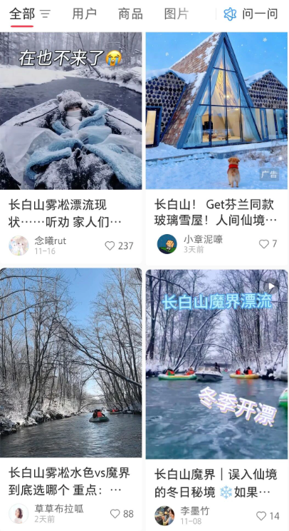 第一批退票日本的年轻人，去吉林了