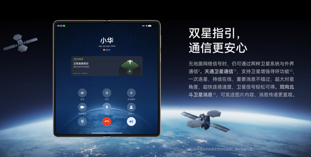 真正意义上的全球标杆！华为Mate X6被委内瑞拉总统评「世界最先进」