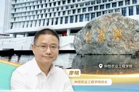 仲恺农业工程学院校长廖明：农业应用型大学要以“头号力度”服务“头号工程”图片