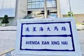 庆祝澳门回归祖国25周年 | 线上线下同步呈现，舞剧《冼星海》致敬人民音乐家图片