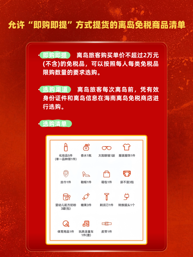 海南封关带火旅游消费：三亚免税销售连续4天破亿，备婚情侣“打飞的”买金，“有望成为全球度假胜地”