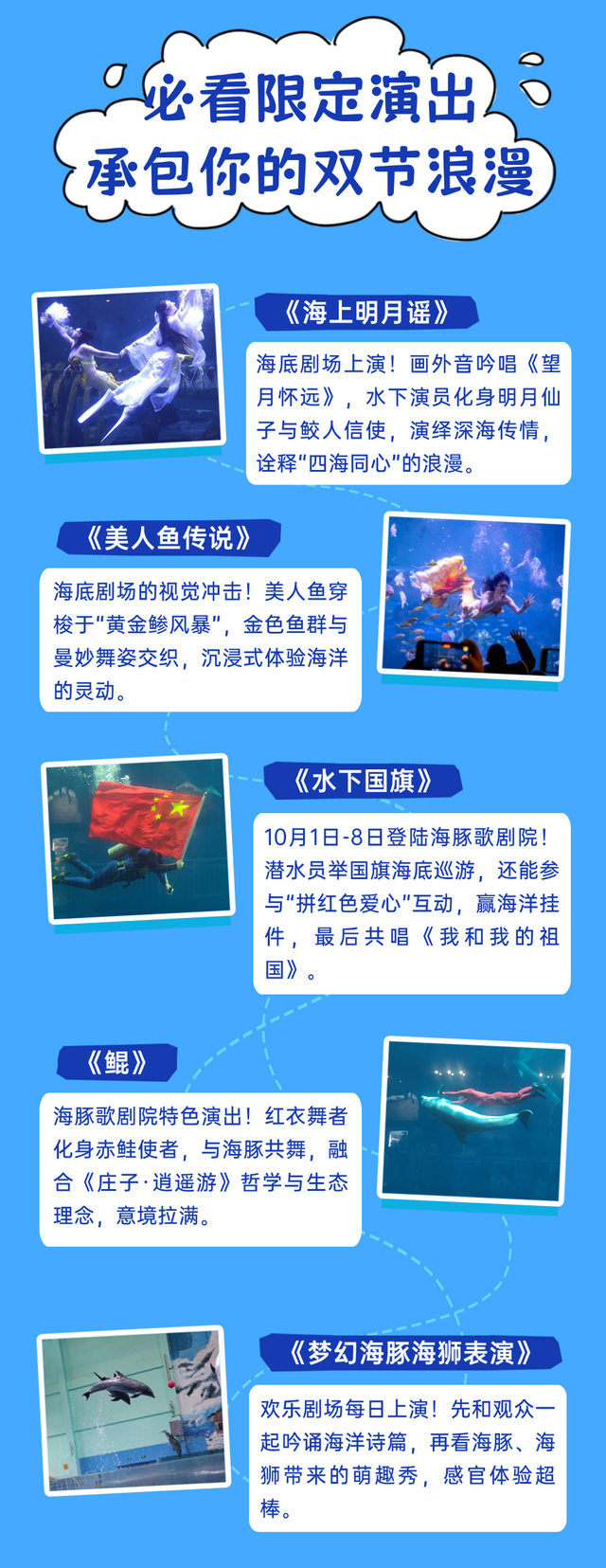 一键收藏！中秋遇国庆，带上这份攻略畅游曲江！