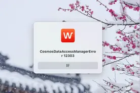 崩到收盘！Wind宕机超8小时，多家公募转用其他金融终端图片