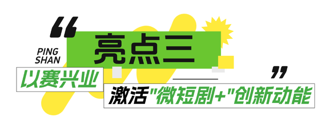 倒计时3天，文博会坪山展区“自然有好戏”等你来探秘