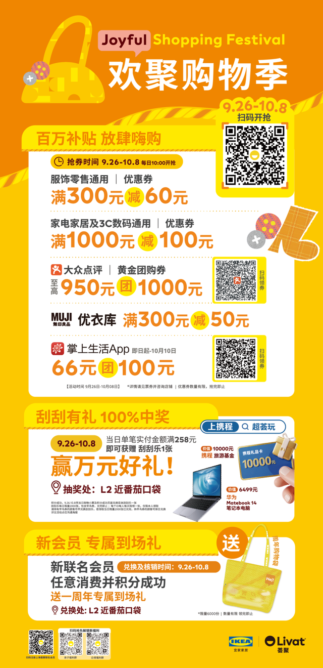收藏！长宁商圈超全打卡攻略来啦！