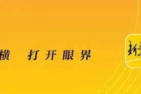 威海银行“告别”谭先国：孟东晓晋升董事长，“80后”张文斌成新行长 | 大鱼财经图片