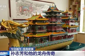 25000多个木件、历时12年 他打造出这艘精美龙舟→图片