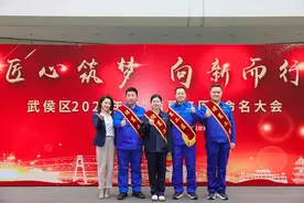 成都武侯区授予88名产业工人"诸葛工匠" 称号，夯实高质量发展人才基础图片