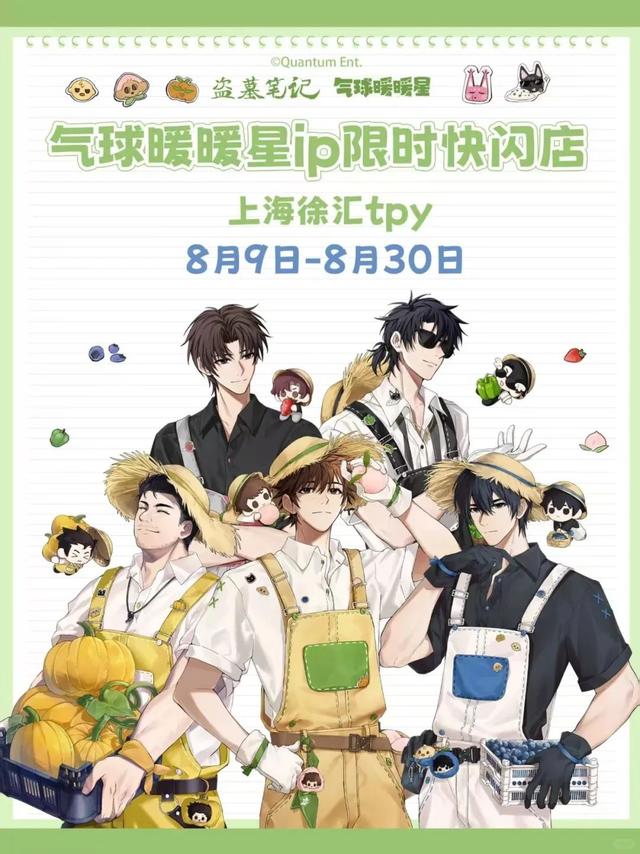 稻米只看这一篇就行！TPY稻米节全攻略来啦！
