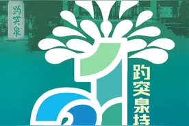 21年、7670个日夜，济南趵突泉持续喷涌图片