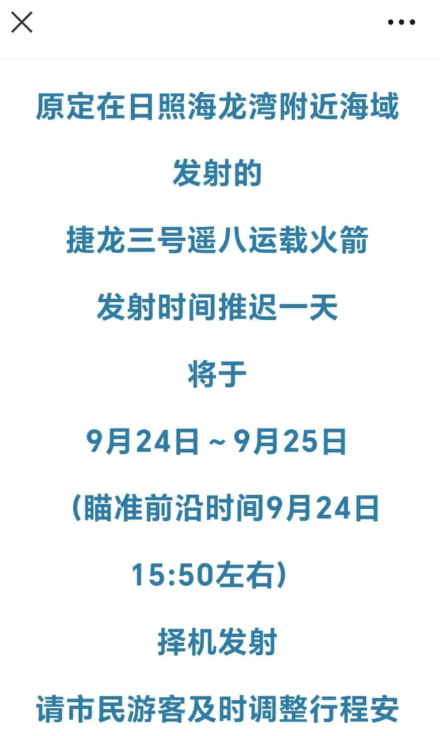 我的日照旅行日记｜一次临时起意的奔赴，在日照邂逅火箭升空