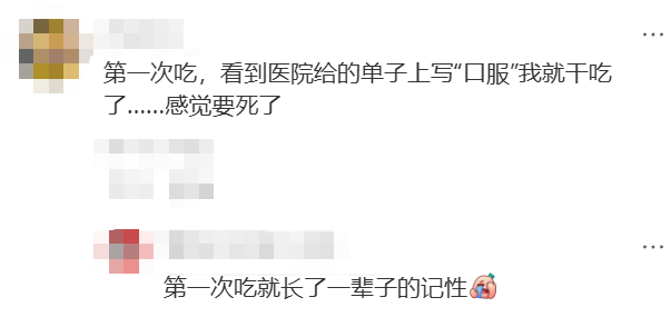 杨迪自曝干吃蒙脱石散险窒息