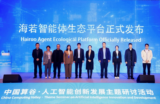 聚焦新一代智能终端，浪潮云发布系列重磅成果、项目签约